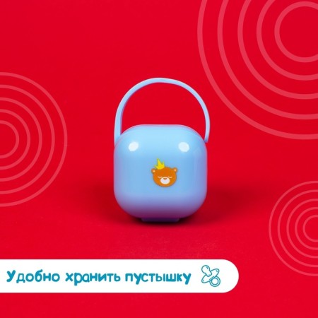 A container for storing and sterilizing children's nipples and dummy "Bear Prince"-11