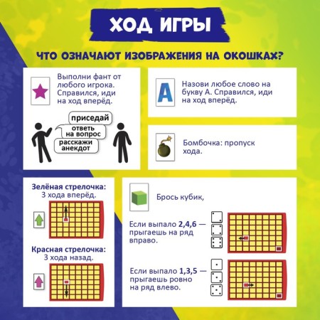 Board game "Your move", from 1 player, 5+-3