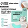 Patches for the area around the eyes Exotic Coconut, 1 pair, hydrogel with collagen and coconut extract, Pico Mico