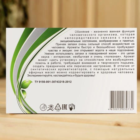 A set of essential oils "with light steam!", 4 pcs 10 ml-3