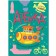The alphabet with the stickers "so different transport". Mozaleva O.