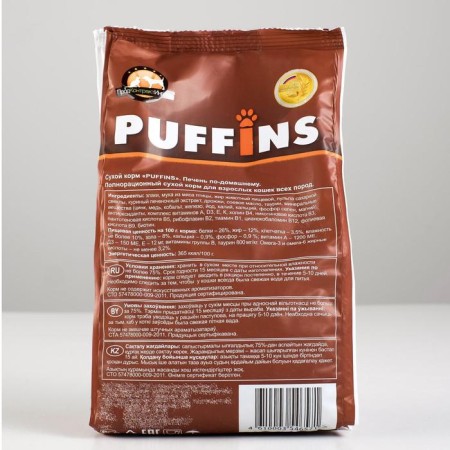 Dry food "Puffins" d/cats, liver at home, 400 grams-2