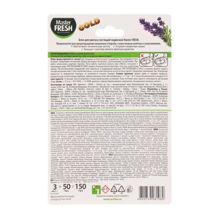 Master Fresh toilet Block, Duo Effect 5V1 Formula Gold, Lavender, 3 pcs-1