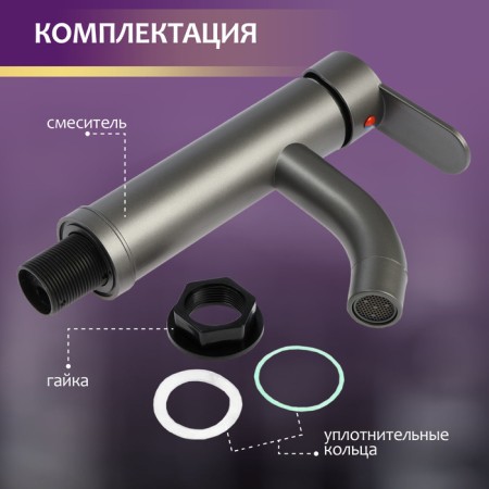 Zein Z3652 shell mixer, single-leaf, excess height 8 cm, ABS plastic, graphite-5