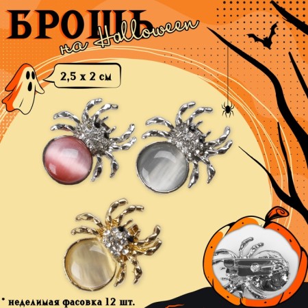 Assortment brooch of spider, color mix (indivisible packing 12 pcs., Price per pcs.)-4