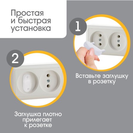 Plugs for electric sockets, 6 pcs.-1