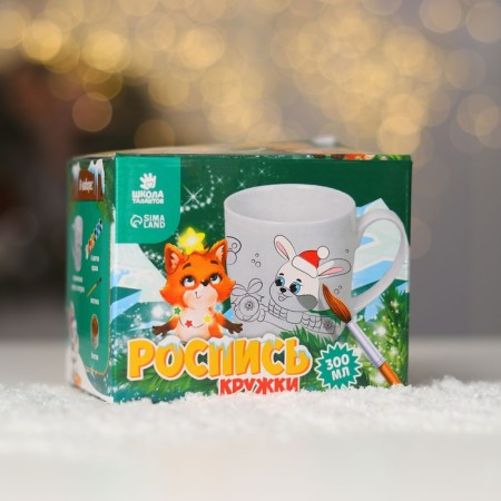 New Year's set for creativity. Mug for coloring "Funny New Year", 300 ml-5