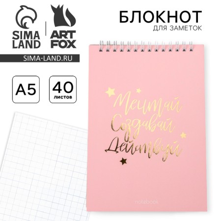 Notebook with embossing "Dream. Create. Continue Nude", on the crest, A5, 40 sheets