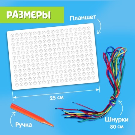 The lace tablet "Funny drawings", a handle for a lace, base, diagram, according to the Montessori methodology-1