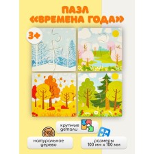 Puzzle for kids 