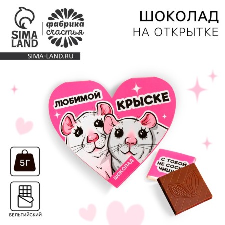 Chocolate on the postcard "Favorite Krysk", 5 g.