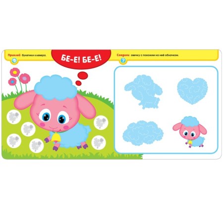 Activities with stickers "in the meadow"-2