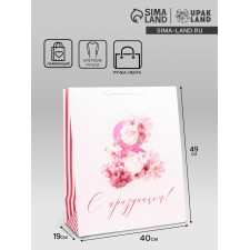 Gift Laminated Vertical Mart, XL 40 × 49 × 19 cm