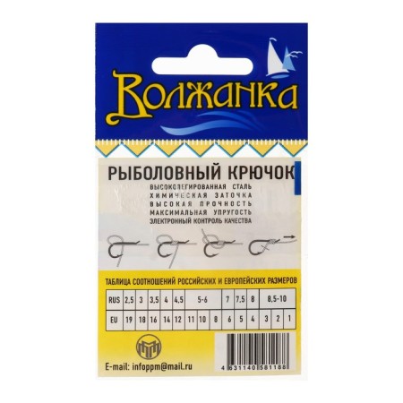Hooks "Volzhanka" Aberdeen No. 16, 10 pcs-2