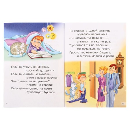 Стихи, Стрельникова К.-5