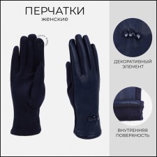 Gloves are female, dimensionless, without insulation, blue color