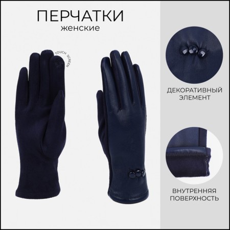 Gloves are female, dimensionless, without insulation, blue color
