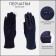 Gloves are female, dimensionless, without insulation, blue color