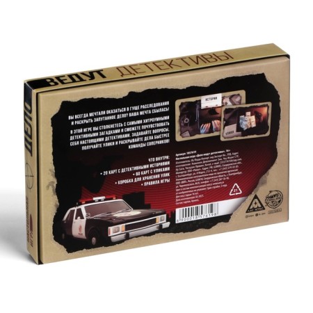 Board game "The case is conducted by detectives", 80 cards-5