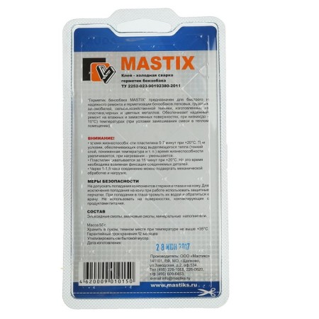 Hermetic-cold welding for Mastix gas tank, 55 g-2