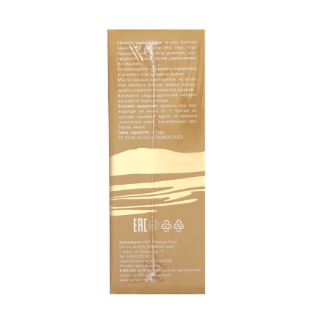 Peptide oil for the face, neck and neckline Sachel, 30 ml-1