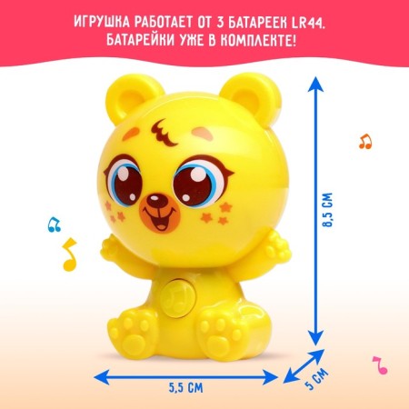 Musical toy "Favorite Friend"-4
