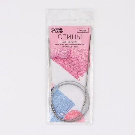The knitting needles are circular, for knitting, with a metal cable, d = 2 mm, 14/100 cm-2