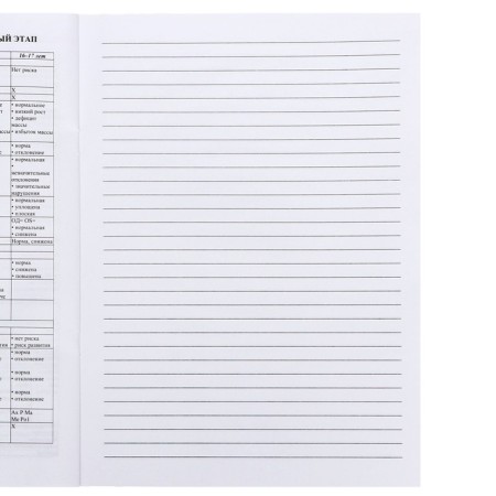 Medical card of the child A4, Form No. 026/U-2000, 16 sheets, blue-23