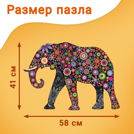 Figure puzzle "Fantasy Elephant", 500 details-1