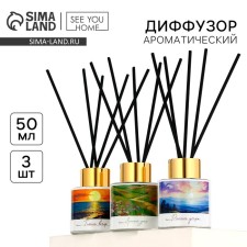 Diffusor aromatic 