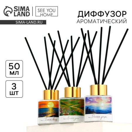 Diffusor aromatic "Nature", 3 pcs., 50 ml.
