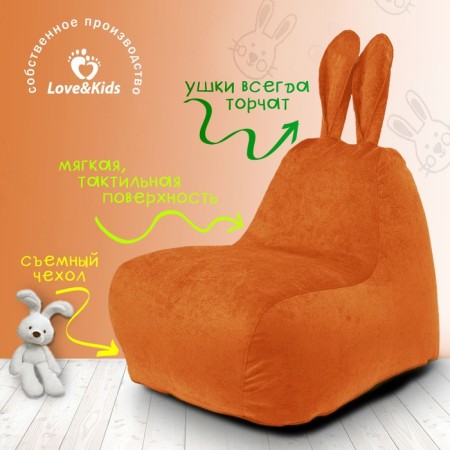 A chair "Bunny" with ears Small, size 70x70x80 cm