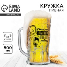 Glass beer mug 