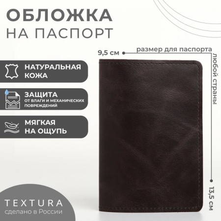 Covers for passport, textura, black color