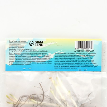 Flox "Ural tales" rr I, 2 pcs,-3