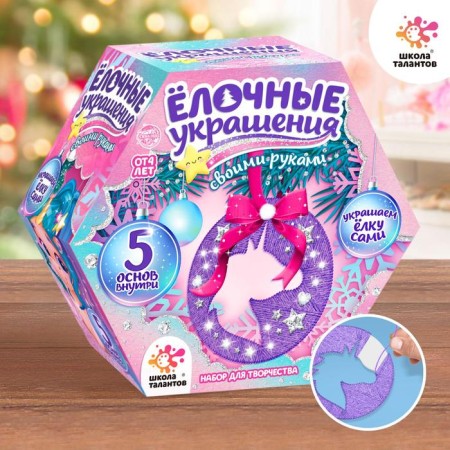 Set for creativity "Christmas tree decorations: unicorn"