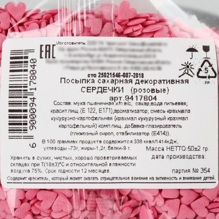 Sprinking soft "heart": pink, 50 g.-3