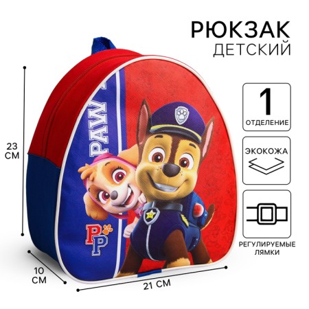 Baby backpack, 23x21x10 cm, puppy patrol