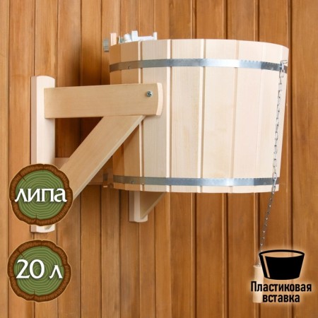 Fousing device from the linden "Russian Fun", 20l, plastic insert
