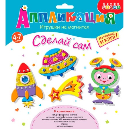 Toys on magnets, 4 pcs. "Rockets and comets"
