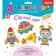 Toys on magnets, 4 pcs. "Rockets and comets"