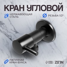 Corner tap Zein English, 1/2 