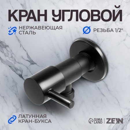 Corner tap Zein English, 1/2 "x 1/2", crane-boux brass, stainless steel, black