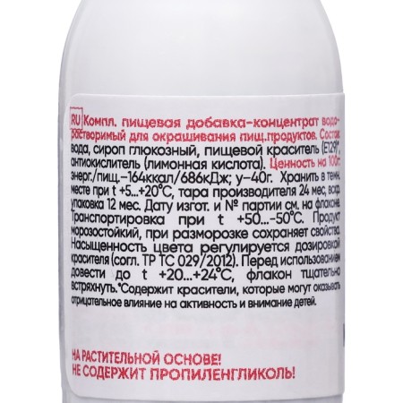 S-GEL food dye, universal watermelon, 20 ml-1