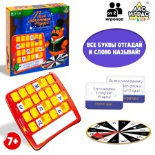 Board game 