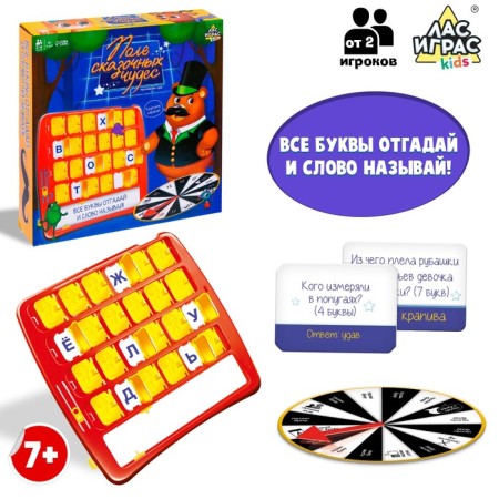 Board game "Fairy Tale Miracles", from 2 players, 7+