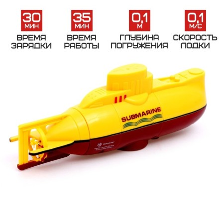 Submarine Radio -controlled “Thunderstorm of the Seas”, light, yellow color-2