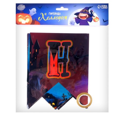 Girland "Halloween" 14 flags-3