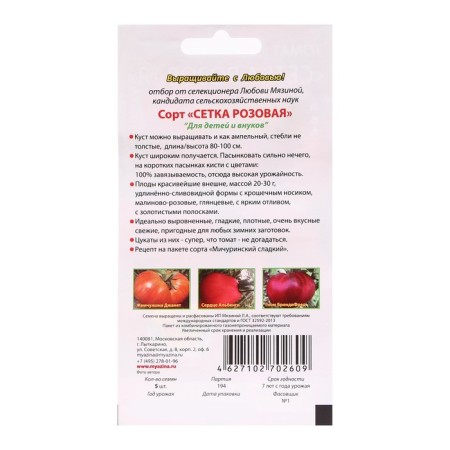 Seed Tomat "Pink Pink", 5 pcs-1
