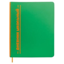 Universal diary for grades 1-11 Excellence, solid cover of artificial leather, silkography, lies, 48 ​​sheets, green